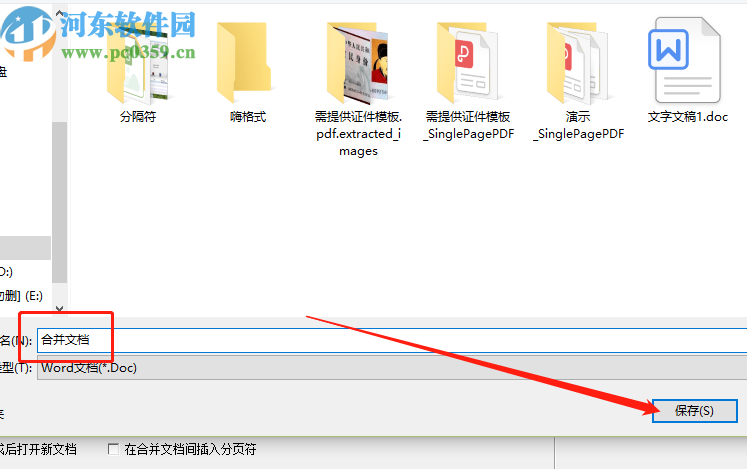 使用BatchDoc合并Word文檔的操作方法