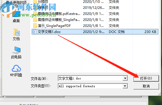 Okdo Doc to Ppt Converter將doc轉換為PPT的方法