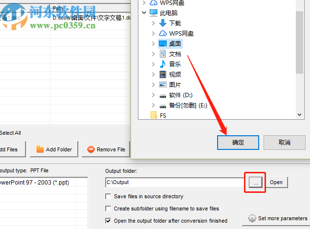 Okdo Doc to Ppt Converter將doc轉換為PPT的方法