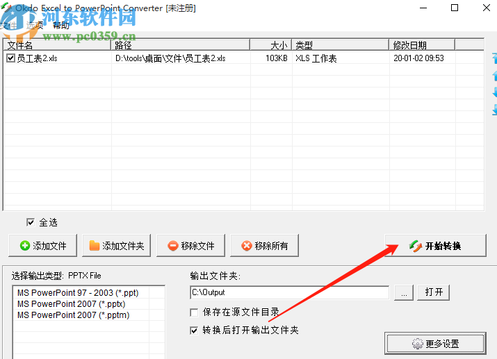 Okdo Excel to PowerPoint Converter把Excel轉換為PPT的方法