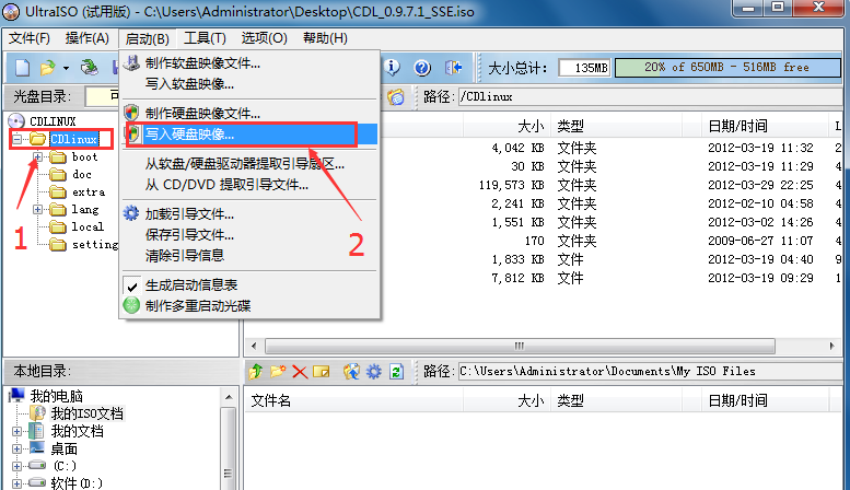 怎么制作Cdlinux啟動U盤?Cdlinux U盤啟動制作教程