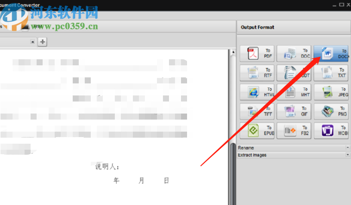 Soft4Boost Document Converter將PDF轉換為Word的方法