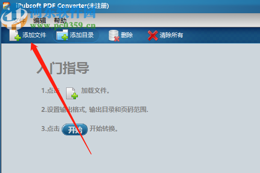 iPubsoft PDF Converter將PDF轉換為PPT的方法