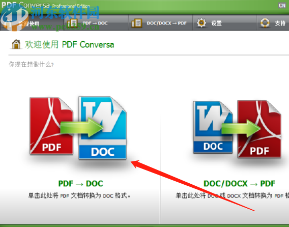 ASCOMP PDF Conversa把PDF文檔轉換成Word文檔的方法