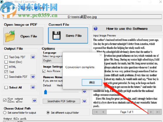 JPG to Word Converter識別圖片文字保存為txt文件的方法