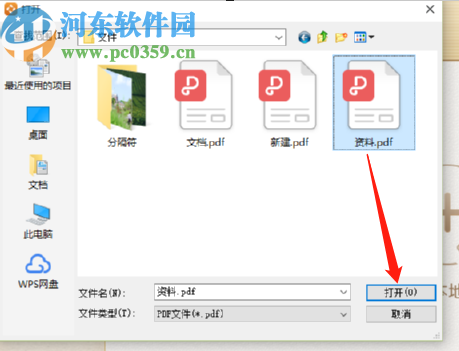極速PDF轉Word將PDF文件轉換成Word文件的方法