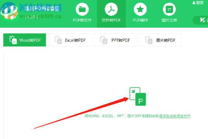 我速PDF轉換器將Word轉換為PDF文件的方法