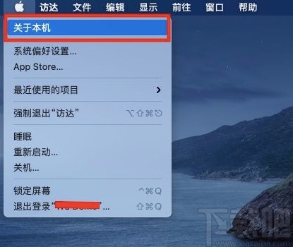 macOS系統設置自動檢查更新的方法
