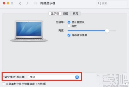 macOS系統使用隔空播放功能的方法