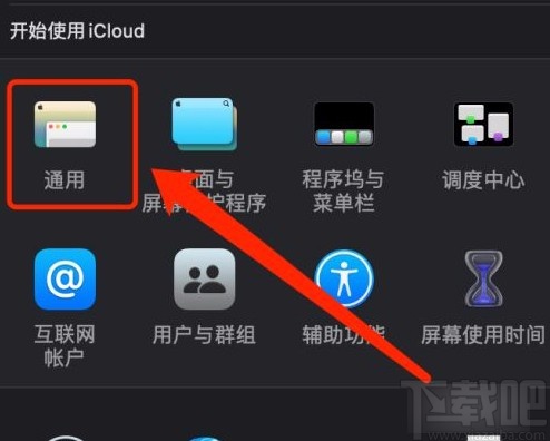 MacOS系統設置深色模式的方法