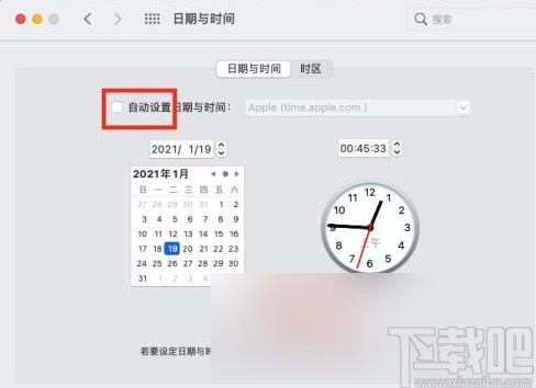 macOS系統(tǒng)修改系統(tǒng)時間的方法