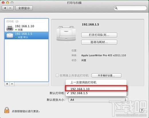 MAC系統上怎么設置打印服務器
