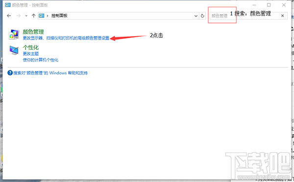 Mac裝win系統色溫偏冷怎么辦