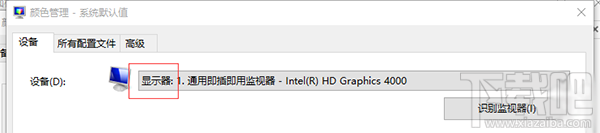 Mac裝win系統色溫偏冷怎么辦