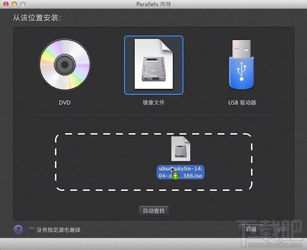 Mac虛擬機(jī)安裝Linux Ubuntu教程