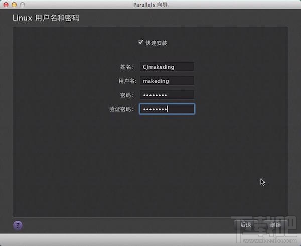 Mac虛擬機(jī)安裝Linux Ubuntu教程