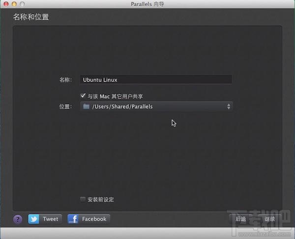 Mac虛擬機(jī)安裝Linux Ubuntu教程