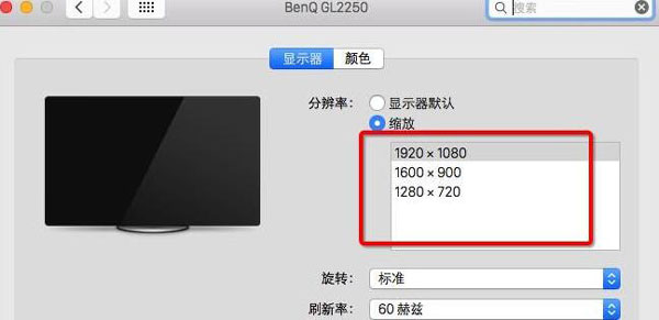 如何在蘋果電腦MAC系統設置分辨率？