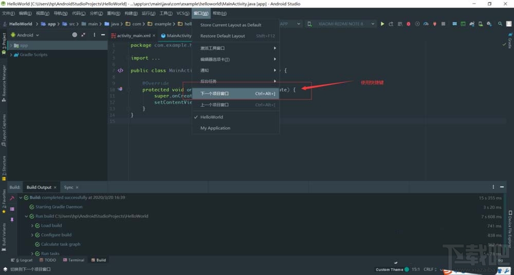 Android Studio多個項目窗口如何切換?
