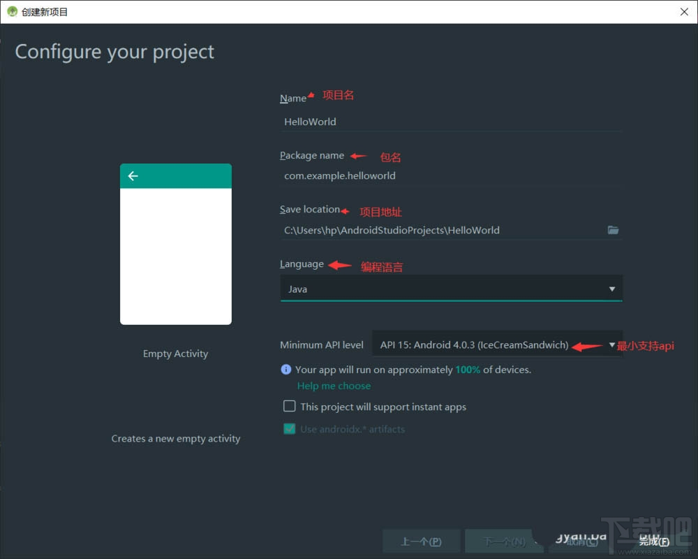 android studio新手如何創(chuàng)建項目？androidstudio的使用方法