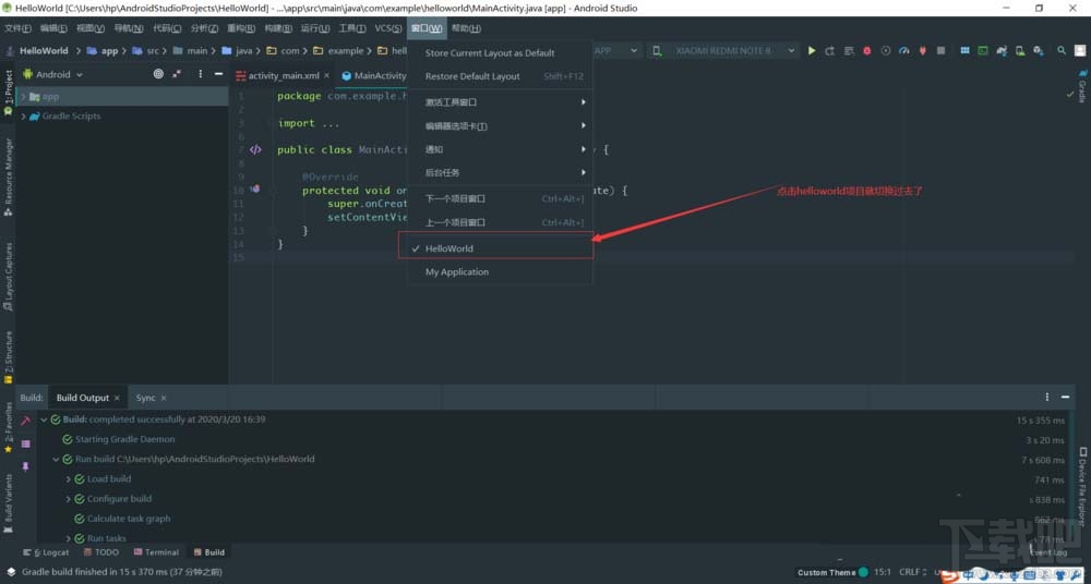 Android Studio多個項目窗口如何切換?