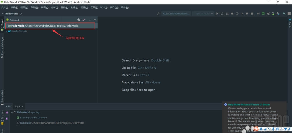 android studio新手如何創(chuàng)建項目？androidstudio的使用方法