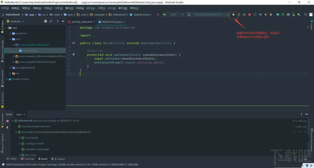 android studio新手如何創(chuàng)建項目？androidstudio的使用方法