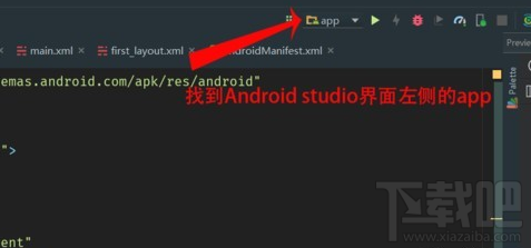 android studio如何使用真機(jī)測試app