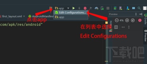 android studio如何使用真機(jī)測試app