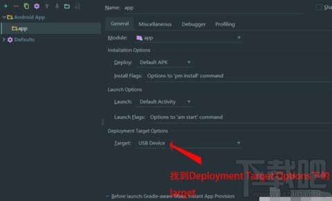 android studio如何使用真機(jī)測試app