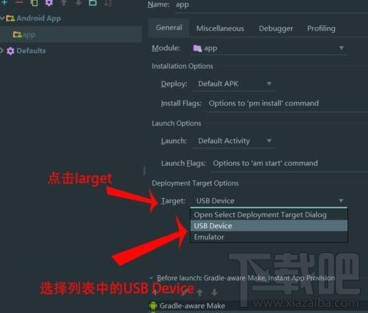 android studio如何使用真機(jī)測試app
