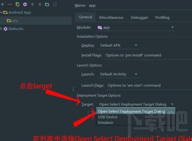 android studio如何使用真機(jī)測試app