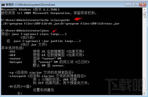 java jdk為什么要設置那三個變量？