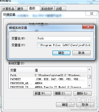 java JDK環境變量的配置步驟