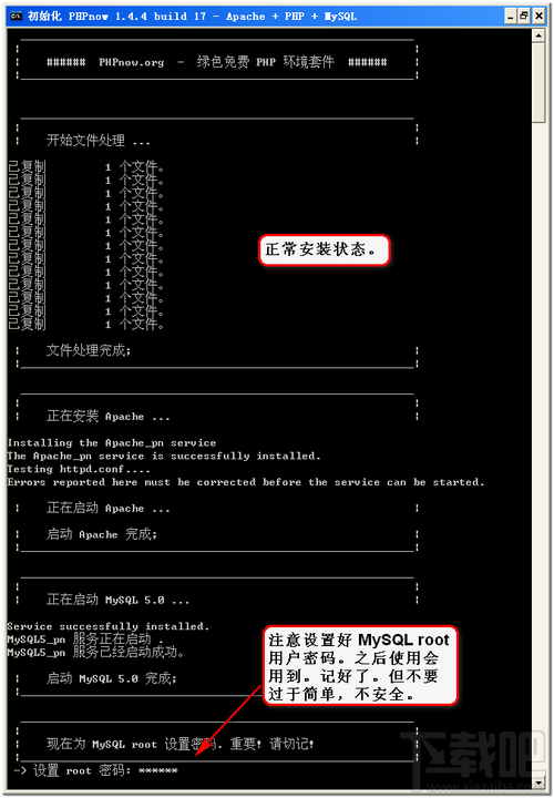 mysql與php的環(huán)境搭建