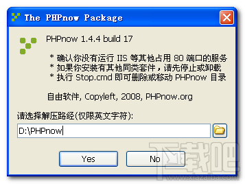 mysql與php的環(huán)境搭建