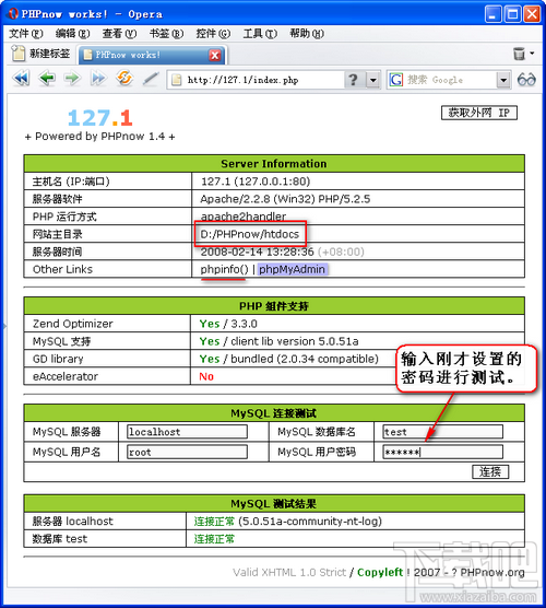 mysql與php的環(huán)境搭建