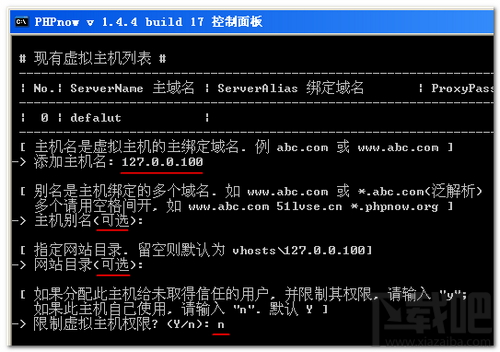 mysql與php的環(huán)境搭建