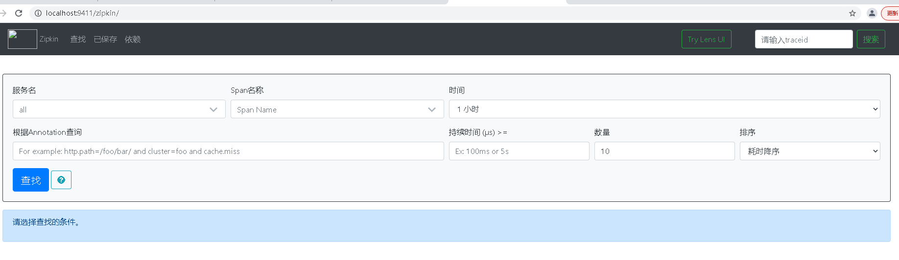 Spring Cloud 專題之Sleuth 服務跟蹤實現(xiàn)方法