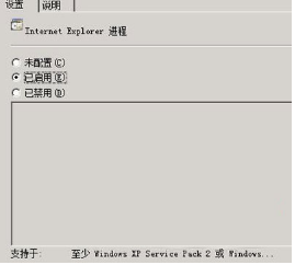 Win2008系統下巧設IE不讓別人降低IE安全性!