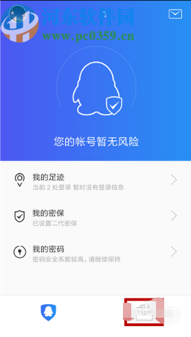 QQ安全中心開啟QQ登錄驗證的方法