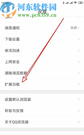QQ瀏覽器APP打開網(wǎng)頁翻譯功能的方法