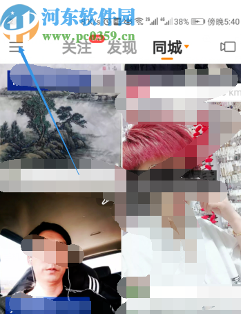 快手APP設置瀏覽方式的方法步驟