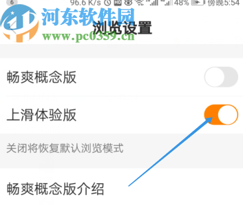快手APP設置瀏覽方式的方法步驟