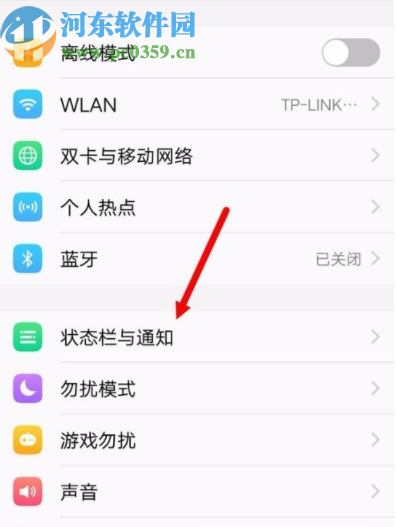優酷APP關閉應用消息推送通知的方法