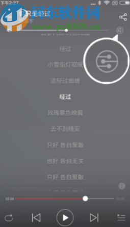 網易云音樂APP投屏到電視的操作步驟