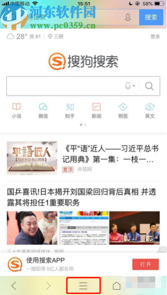 手機版QQ瀏覽器收藏網頁的方法步驟