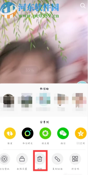 抖音APP刪除已發(fā)布視頻的方法