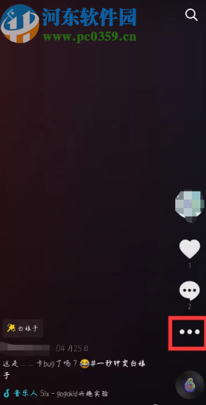 抖音APP刪除已發(fā)布視頻的方法
