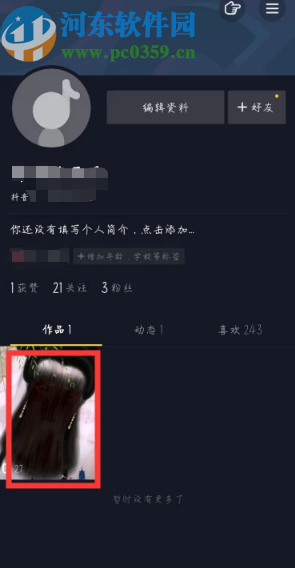 抖音APP刪除已發(fā)布視頻的方法